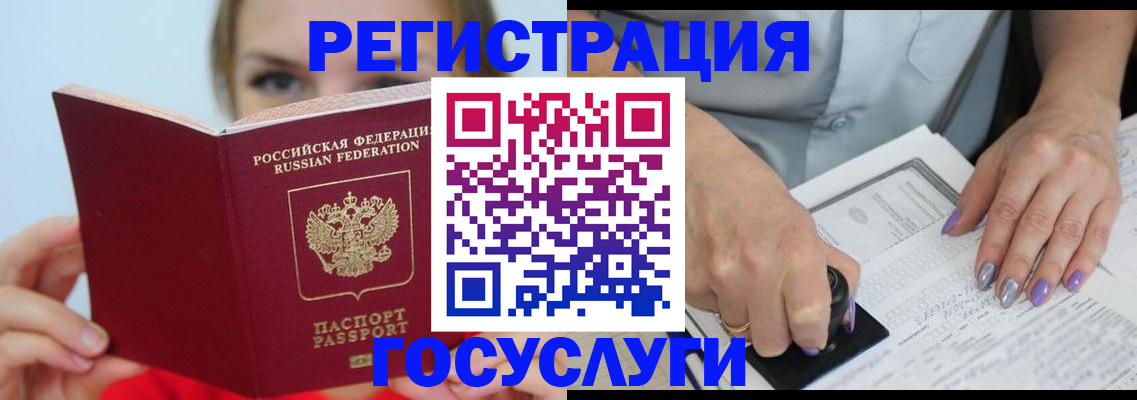 прописка гарантия в Баксане