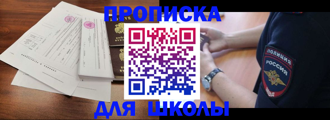 временная регистрация недорого в Баксане