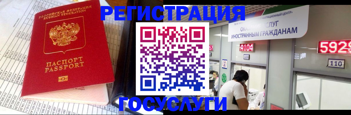 временная регистрация в квартире в Баксане