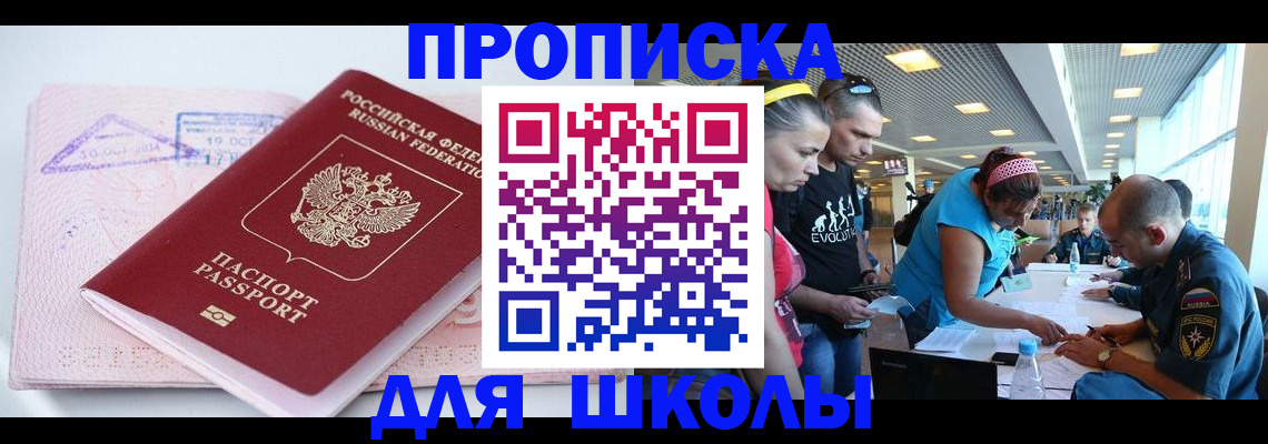 регистрация для дет. сада в Баксане