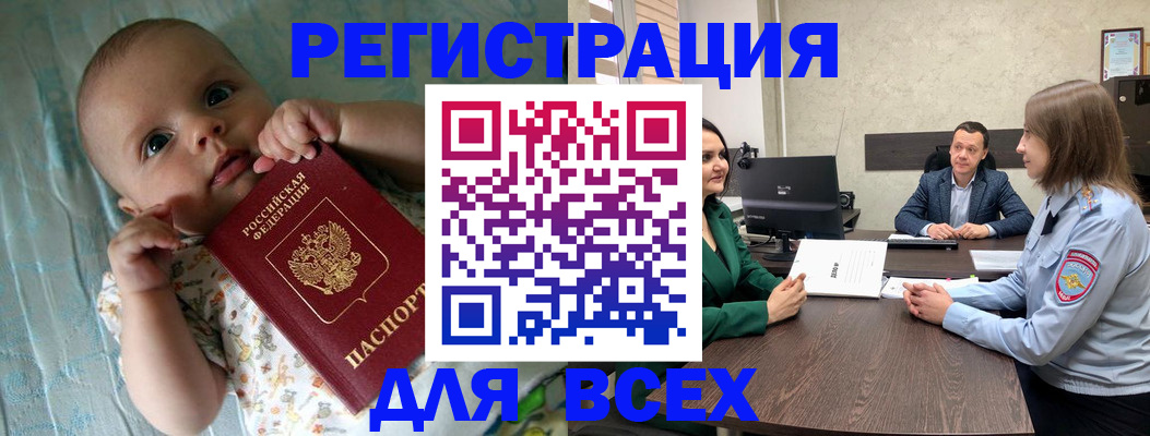 регистрация для школы в Баксане